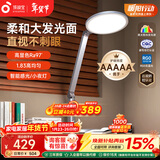 孩视宝护眼台灯学生专用防蓝光儿童阅读防近视护眼台灯床头灯卧室OS61-V