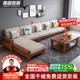 南宜 沙发实木沙发冬夏两用小户型现代中式转角贵妃款拉床款客厅家具 【普通款64cm/位】五人位+贵妃+茶几 海绵坐垫