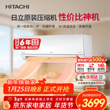 日立（HITACHI）空调白熊君DE系列1.5匹新1级能效变频冷暖 铜管原装压缩机挂机国家补贴/以旧换新RAK/C-DE12PHCPC