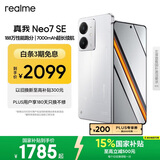 realme【国家补贴】真我Neo7 SE手机 7000毫安大电池+80W快充 游戏AI电竞 学生智能机 16+512白翼战神