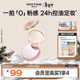 Mistine蜜丝婷4k粉饼散粉定妆蜜粉饼控油补妆高光提亮底妆自然白新年礼物