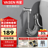 伟星一进二出龙头 角阀 三通分水器黄铜双出水马桶洗衣机喷枪小厨宝 喷枪+角阀套装（镀铬）