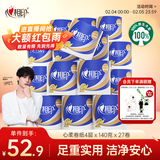 心相印卷纸 心柔 有芯4层140g*27卷 柔韧卫生纸 可冲散 实惠整箱