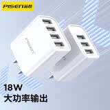 品胜（PISEN）多口usb插头18W快充电器多功能四口三口一拖三插座适用苹果16华为安卓iPhone15/14手机双口多孔3A  四口充电器(18W) 充电器