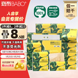 斑布抽纸 3层150抽*24包 加大S码 原生竹浆 纸巾 卫生纸 餐巾纸 