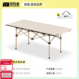 探险者（TAN XIAN ZHE）露营桌椅露营装备全套一体户外桌椅套装便携折叠桌子四椅子野餐桌 【120CM】4-8人加长米白色折叠桌