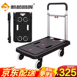 新越昌晖折叠平板车小推车手推车拉货车拉杆车拖车手拉车 承重300斤E22017