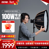 智云功率王 X100便携直播补光灯美颜拍照摄影影棚灯室内室外人像拍摄灯100W COB口袋灯X100 PRO