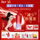 沙宣紫钻丰盈瓶强韧丰盈洗发水500g生姜根蓬松柔顺洗发膏男女