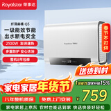 荣事达（Royalstar）40升扁桶电热水器 家电国家补贴家用储水式2100W速热智能出水断电一级能效节能 预约定时RSD-Q3-40