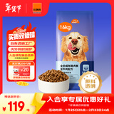 比瑞吉狗粮爱不将就小型中大型金毛成犬狗粮牛肉味16kg添加鱼油原料透明