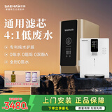 世韩（SAEHAN） 4:1微废水纯水护膜S8家用净水器厨房直饮800G大通量RO反渗透净水机通用滤芯厨下式纯水机净饮机 金色【600G大通量+05管线机】