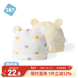 舒贝怡2件装婴儿帽子纯棉四季款0-6个月新生儿胎帽宝宝囟门帽黄 36