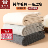 丁丁羊（Dindingsheep）2025新款纯羊毛裤男款秋裤秋冬季保暖裤加厚中老年人无缝毛线裤