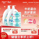 强生婴儿牛奶润肤香皂125g *3+婴儿牛奶沐浴露1Kg*2 宝宝儿童洗沐