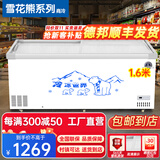 雪花熊系列商用展示柜保鲜岛柜海鲜展示柜大容量冷柜雪糕饮料点菜柜市玻璃保鲜卧式冰柜商用冷柜大容量 1.6米加深铜管【带篮框】