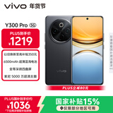vivo Y300 Pro 8GB+128GB 墨玉黑 国家补贴 6500mAh超薄蓝海电池 全等深微四曲屏 AI 拍照 手机