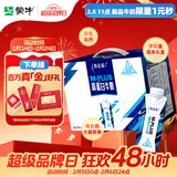蒙牛特仑苏M-PLUS牛奶250ml*10盒 6.0g高蛋白/100ml 送礼盒装