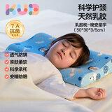 可优比儿童乳胶枕双芯可调节四季通用幼儿园婴儿枕头 中小童-乳胶枕 -晚安星宇 3/5cm