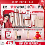 丸美四抗套装 青春丝滑水乳霜眼霜化妆护肤品礼盒抗氧情人节新年礼物