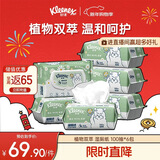 舒洁植物双萃湿厕纸100抽*6包（600抽）洁厕湿纸巾私处清洁擦去细菌