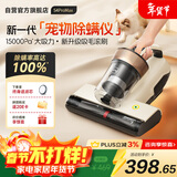 莱克吉米除螨仪大吸力吸尘神器S4promax家用床上小型手持加热智能数显杀菌宠物吸毛去螨虫一体机