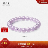 周大生【新年礼物】黄水晶紫水晶手串超七玛瑙绿幽灵手链招财纳福送女友