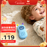 火火兔婴幼儿口袋故事机早教机宝宝安抚哄睡熏听玩具男女孩新年礼物