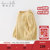 戴维贝拉（DAVE＆BELLA）儿童毛衣男童上衣套头衫中大童针织衫女童打底衫秋冬新款宝宝衣服 黄色【DB4238220】 110 cm（建议身高100-110cm）
