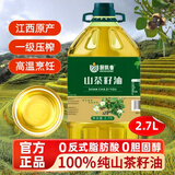 厨凯香100%纯正山茶籽油正宗江西原产山茶油一级压榨茶树籽油护肤山茶油 【江西原产】100%纯山茶油 2.7L*1桶