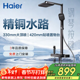 海尔（Haier）家用淋浴花洒套装 精铜水路 喷枪四功能调温淋浴器A8枪灰色