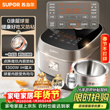 苏泊尔（SUPOR）电饭煲0涂层球釜IH加热大容量4升3-4人家用不锈钢蒸煮炖煲汤多功能智能电饭锅国家补贴SF40HC2984