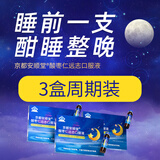 京都安顺堂酸枣仁远志口服液植物草本睡得香更年期睡不着易惊醒改善睡眠助眠 12支*3盒 【周期改善】18天量