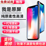 帆睿 苹果x屏幕总成适用iphone7 8p七6splus八6内外屏11液晶12显示屏XR xsmax换手机屏 适用于苹果xs max屏幕（新官换屏幕总成） 带配件