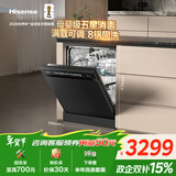 海信（Hisense）零菌洗碗机嵌入式16套满载可调一级水效UVC母婴五星消毒110热风烘干一级保管WQ16-C507iPlus