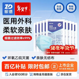 振德一次性医用外科口罩灭菌级医用冬季防粉尘雾霾过敏细菌 200只 