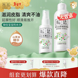 松达爽身露婴儿山茶油冰爽露宝宝桃子水儿童液体爽身粉新生儿爽肤水 【抚触爽身】新生儿常备套装