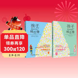 棉花糖少儿励志系列：孩子，先别急着吃棉花糖+孩子，假如你吃了棉花糖（套装共2册） 儿童年货节送礼