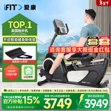 爱康（ICON）卧式健身车 家用动感单车中老年人健身器材 下肢康复训练脚踏车 送货到家包安装-赠健身好礼