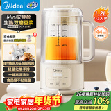 美的（Midea）破壁机家用豆浆机轻音轻量杯料理机全自动免过滤五谷杂粮小型1.2L早餐机榨汁机新款2-3人 FB80E73