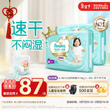 帮宝适散热王者一级帮拉拉裤新生儿婴儿尿不湿尿片超薄透气L+68