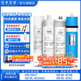 洁净世家适用沁园净水器滤芯10寸款RO-185/RU185系列全套PP棉活性炭反渗透膜 QR-RL-403B【全套4支】