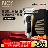 博朗9系巅峰版电动剃须刀整机德国进口往复式剃须刀刮胡刀送老公男朋友生日礼物 男年会礼物马年礼盒