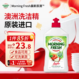 Morning Fresh 晨新辰清澳洲进口超浓缩洗洁精苹果味400ml高效去油果蔬清洗剂