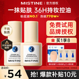 Mistine蜜丝婷小蓝盾粉底液干油皮遮瑕持妆保湿控油持妆久不脱妆蜜思婷 【不挑肤质 自然肤】LF110S白皙中调 30g