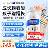 布乐森（BULESOM）进口成长钙片赖氨酸氨基丁酸γ青少年生长素4-11-17岁儿童钙铁锌 【 60片*4瓶 】4-17岁长个子儿童骨骼发育 6-18-25岁搭长高增高补钙促进助生长激素0药