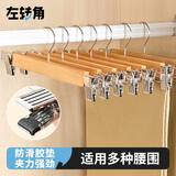 左转角裤架马面裙裤夹衣架带夹子防滑汉服裤挂半裙夹西裤架内衣裤夹