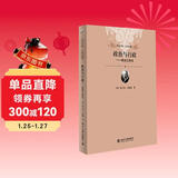 政治与行政 政府之研究 未名社科大学经典 软精装 插图版