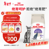 皇家绝育成猫粮 SA37通用粮1-7岁4.5KG