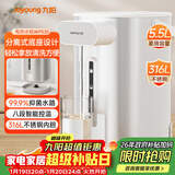 九阳（Joyoung）电热水瓶热水壶 5.5L大容量316L不锈钢内胆 分离式底座0胶水电水壶烧水壶K55ED-WP530